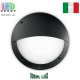 Уличный светильник/корпус Ideal Lux, настенный, металл, IP66, чёрный, 1xE27, LUCIA-2 AP1 NERO. Италия!